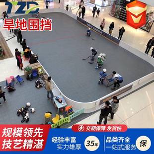 旱地冰球小围挡小学生轮滑训练围栏简易可拆卸福乐球PP围挡