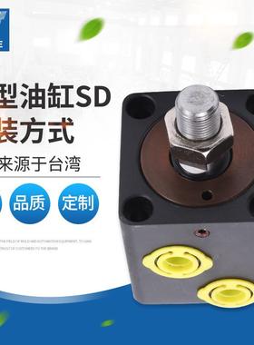 薄型液压油缸立/卧式方块重型薄型缸SD安装方式定制薄型液压油缸