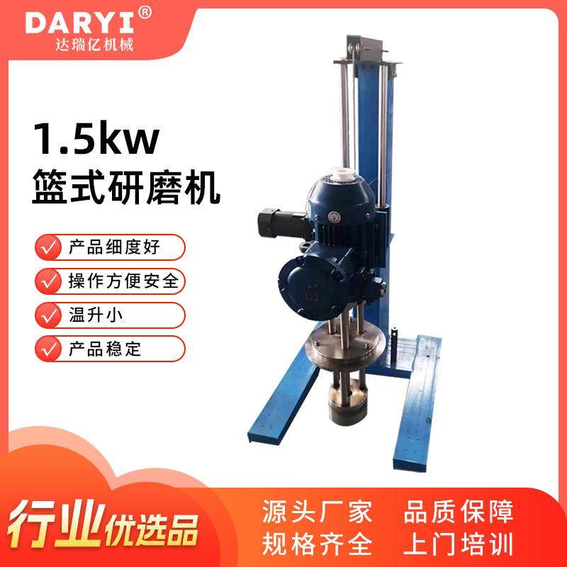 源头厂家实验室小型篮磨设备手动升降篮式研磨机篮式砂磨机涂料,机械设备,研磨机,淘宝优惠券,粉丝福利购,淘宝优惠卷