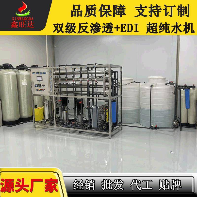 1吨RO反渗透纯水设备工业用纯化水去离子水光学行业用EDI超纯水机