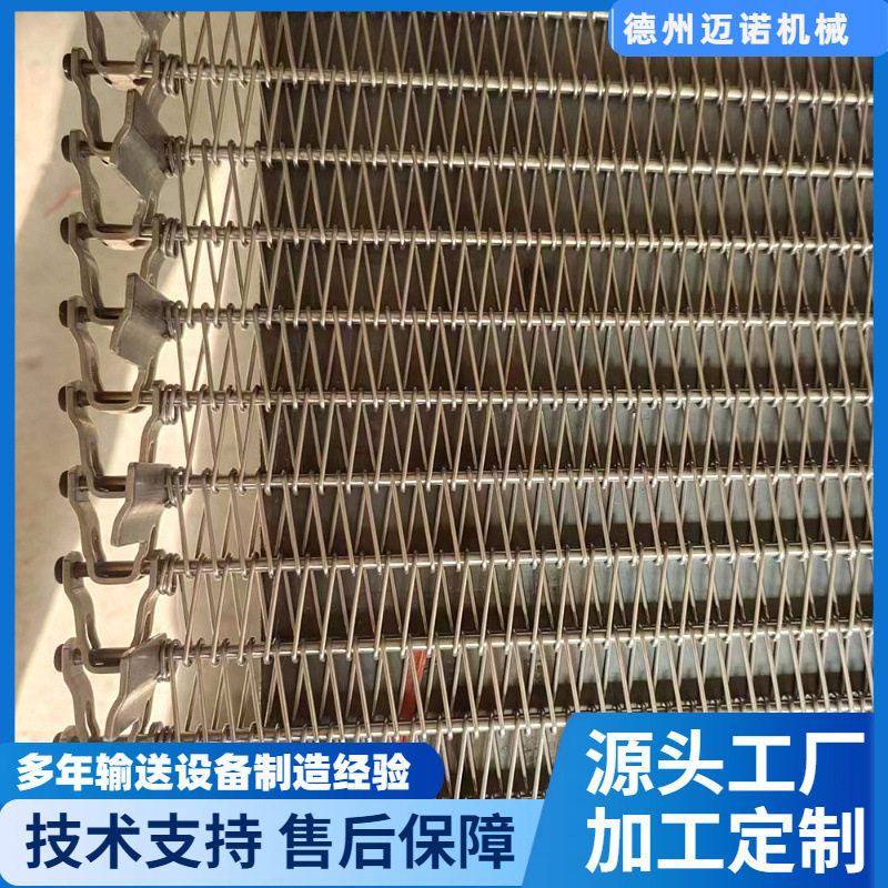 龙虾尾鸡翅根冻机螺旋网链低温04不锈钢网带速冻隧道U型链网带