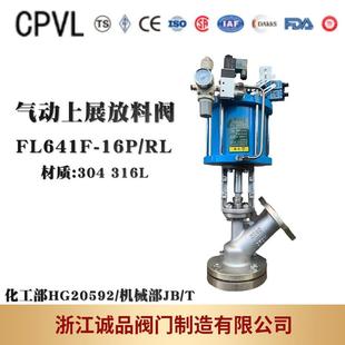 气动上展式放料阀FL641W卸料阀不锈钢放料阀