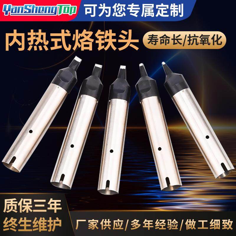 烙铁头911G恒温焊台烙铁咀快升温点焊无氧铜电烙铁刀头圆尖咀速热,五金/工具,烙铁/电焊头,淘宝优惠券,粉丝福利购,淘宝优惠卷