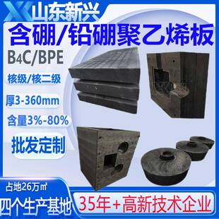 含硼聚乙烯屏蔽箱体防中子碳化硼聚乙烯加工件铅硼聚乙烯屏蔽箱体