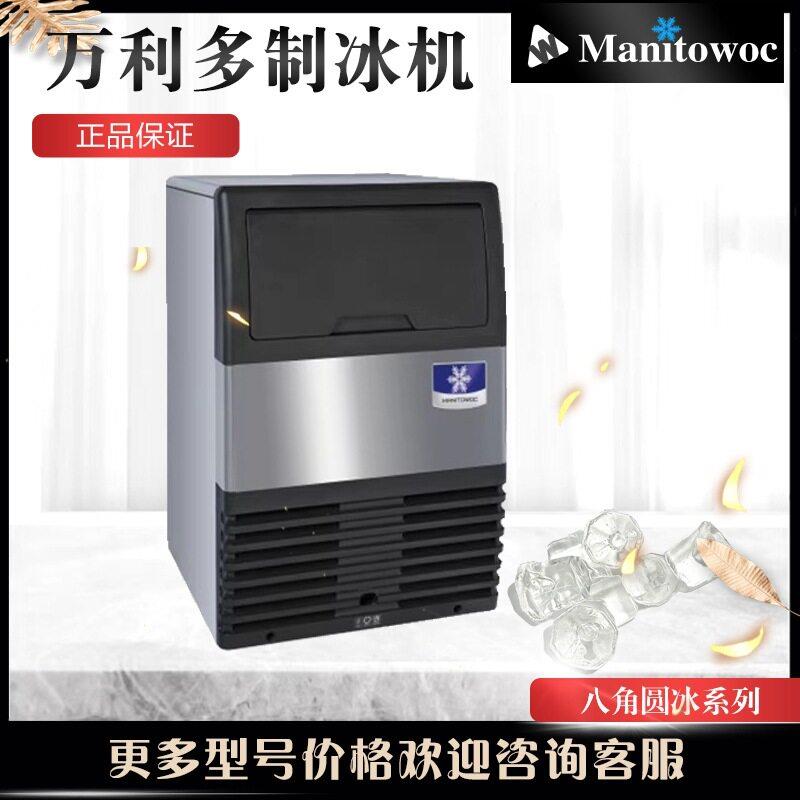 Manitowoc万利多制冰机商用奶茶店UGF0020A制冰机饮品八角圆冰机图片