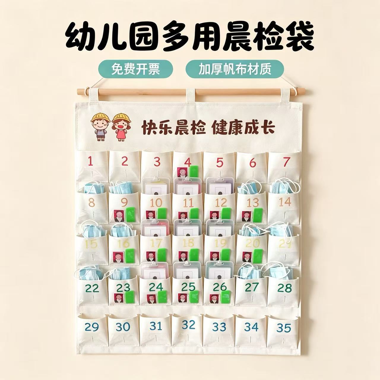 幼儿园口罩收纳袋晨检卡袋多功能