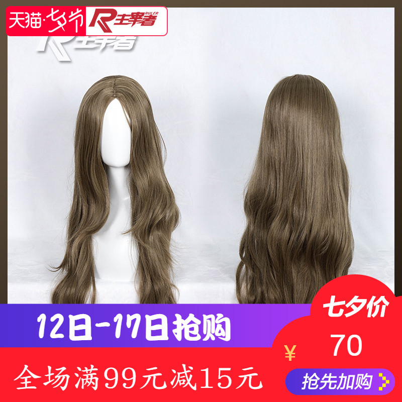 Ö÷Ô×Õß ³þÔÆÐã ·ç³ÇÑÌÓê΢¾íÑÇÂéר90cm cos¼Ù·¢ ÏÖ»õ
