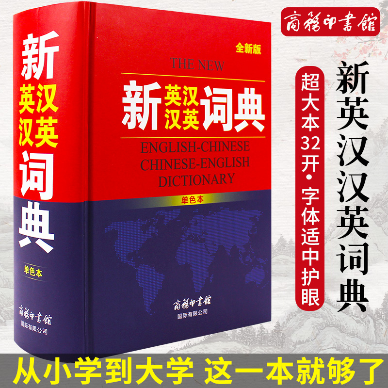 漢英中醫藥分類詞典