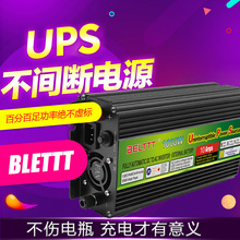 逆变器充电器一体机12V/24V转220V全自动转换器家用UPS不间断电源