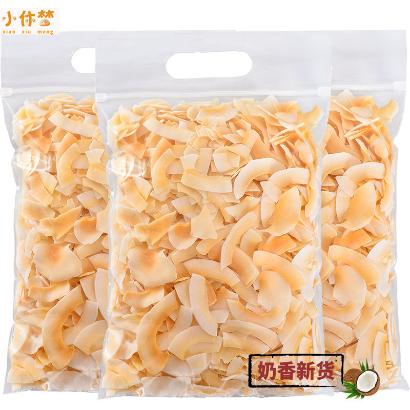 椰子脆片海南风味碳烤椰肉干500g香脆低原味烘烤零食休闲果干