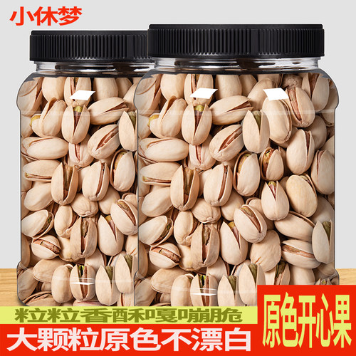 无漂原盐焗味白开心果净重