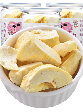 小休梦冻干榴莲干脆75gX2无添加剂 净重罐休闲零食特产水果干包邮