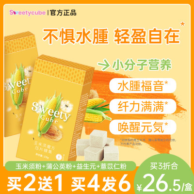 sweetycube红豆玉米须消水魔方