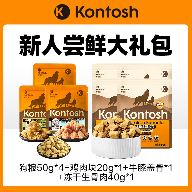 肯特仕优先试用福利大礼包