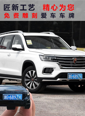 荣威RX5/360plus/Ei6/I6/550/RX3/RX8/Ei5车模型钥匙套包扣专用