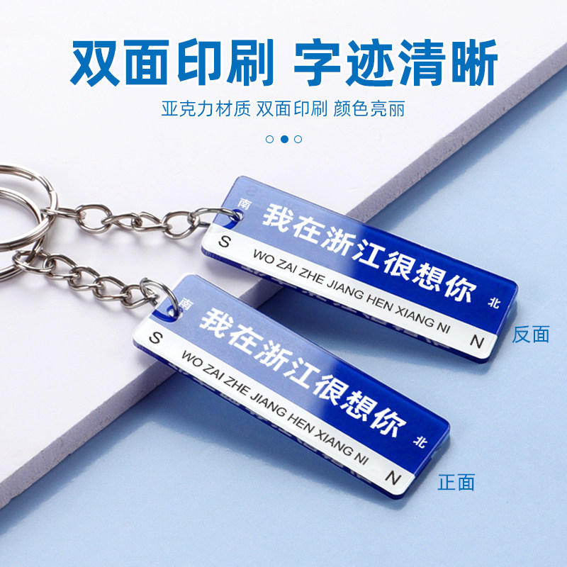 定制创意亚克力钥匙扣双面印刷我在浙江很想你创意情侣款文字装饰图片