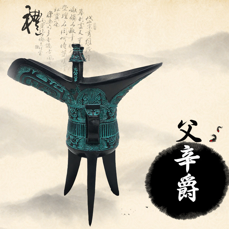 父辛爵杯青铜器仿古摆件古代酒杯帝王杯樽古玩古董酒柜装饰品收藏,家居饰品,装饰摆件,淘宝优惠券,粉丝福利购,淘宝优惠卷