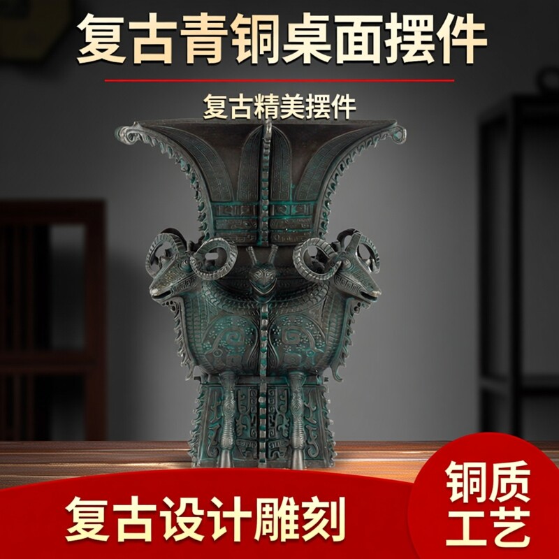 仿古青铜四羊方尊桌面摆件图片