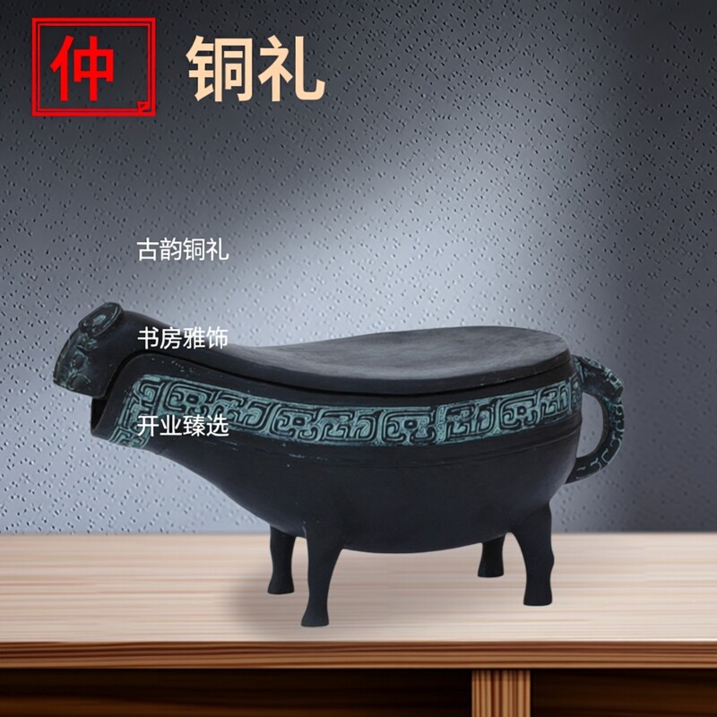 西周青铜器仲匜仿古铜器摆件图片
