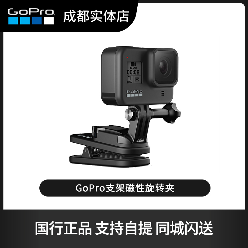 GoPro12/11/10/9/8/MAX运动相机相关配件支架磁性旋转夹 3C数码配件 其它配件 原图主图