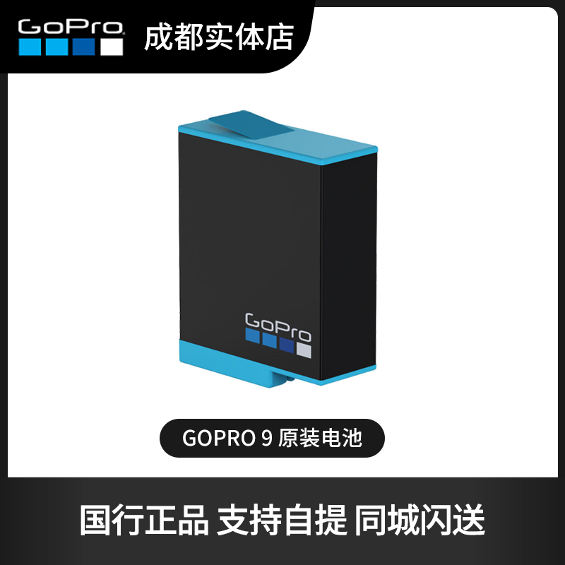 GoPro HERO12/11/10/9Black 5K运动相机防抖Vlog数码相机原装电池