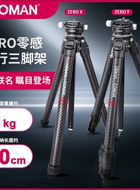 Ulanzi优篮子ZERO Y/X F38零感全碳纤维三脚架云台单反摄影摄像
