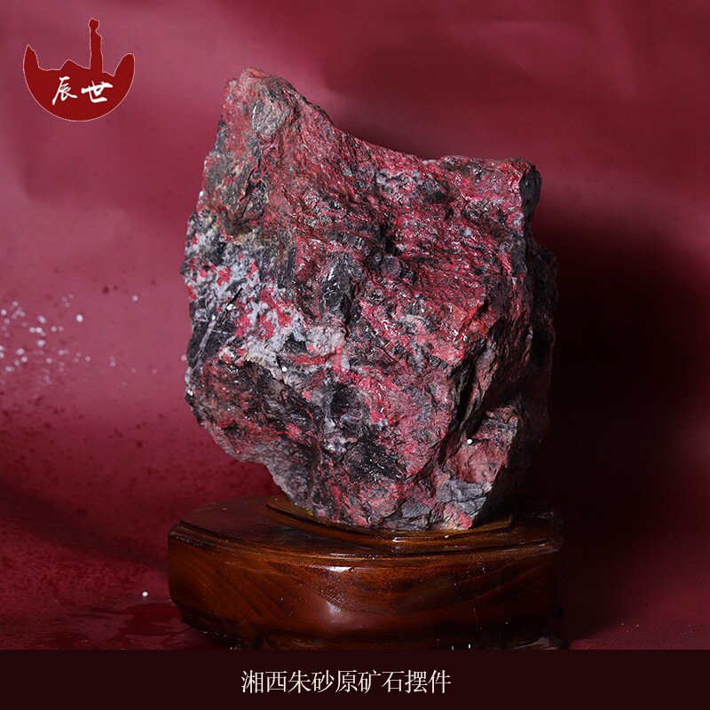 辰世天然朱砂原矿摆件居家公司摆设辰砂石头玄关摆件