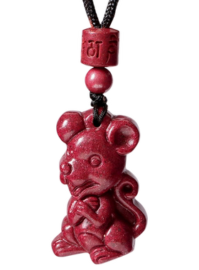 辰世朱砂吊坠本命年属相儿童