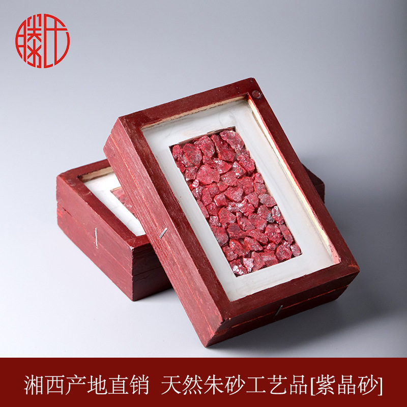 天然朱砂镜面砂盒子砂朱砂晶体透装饰摆件