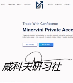 Mark Minervini – Private Access 2021 私人培训