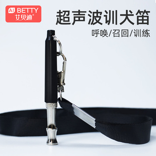 超音波犬笛口哨训狗神器狗笛哨子训练狗狗的器材无声狗哨训犬用品