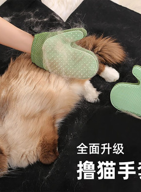 撸猫手套梳毛刷猫毛梳去浮毛清理器防抓神器宠物除毛刮毛狗梳毛刷