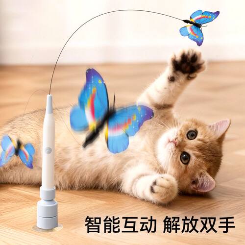 自动逗猫棒吸盘猫玩具猫咪自嗨解闷神器消耗体力电动蝴蝶猫咪玩具