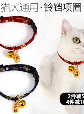 猫咪项圈铃铛配饰猫猫幼猫脖子饰品宠物小猫脖圈围脖狗狗装饰项链