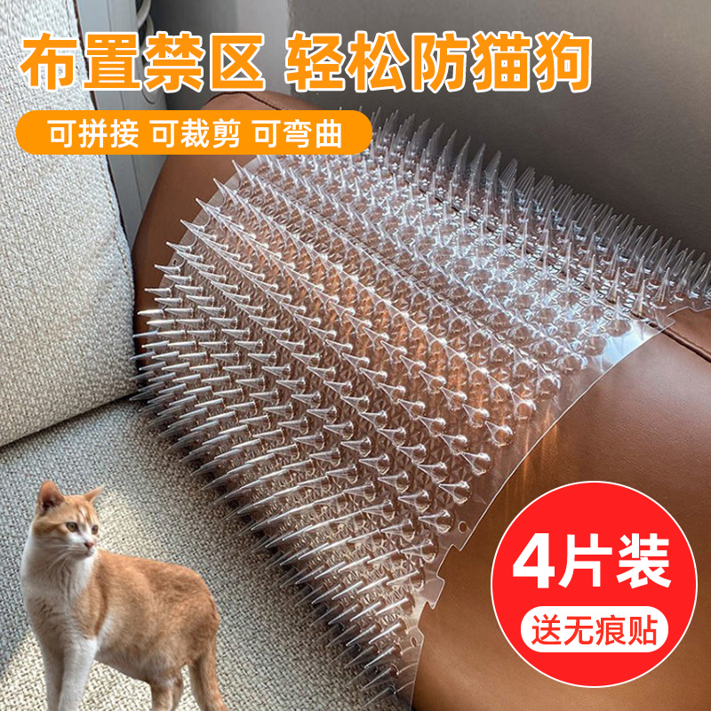 驱猫神器防止猫咪上床乱拉尿防狗乱尿防猫抓防野猫驱赶猫禁区喷雾-封面