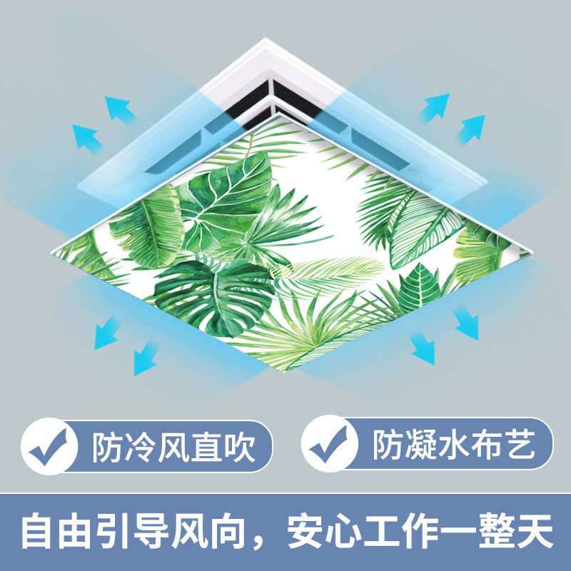 正方形中央空调出风口挡风板防直吹办公室天花冷气导风布罩遮挡板