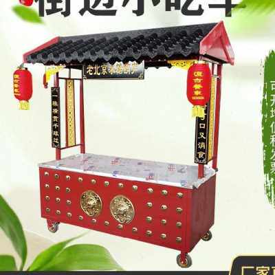 美食冰粉烤面筋小吃车凉皮烤鸭肠推车卤菜熟食摆摊旅游景点烤面筋