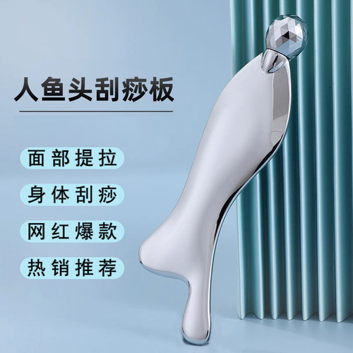 面部按摩刮痧板不锈钢
