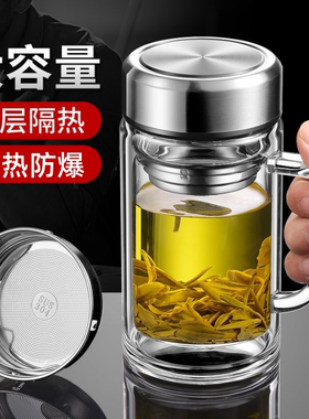 玻璃杯茶杯男士泡茶专用水杯子茶水分离大号容量带盖茶杯男款双层