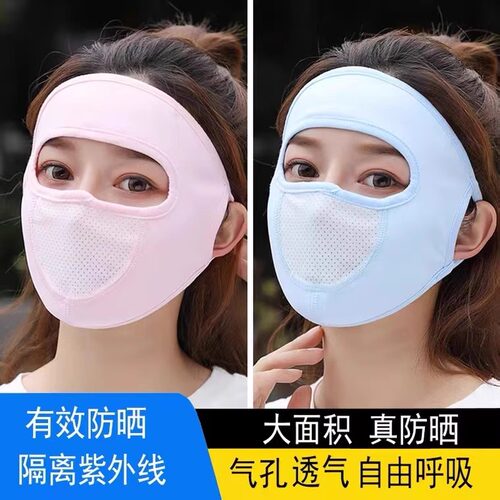 防晒口罩女防紫外线全脸冰丝透气夏季开车薄款帽子遮阳护眼角面罩