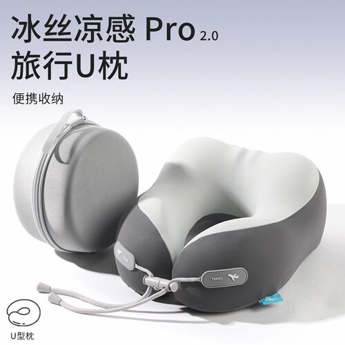 旅行U型枕便携式记忆棉护颈枕