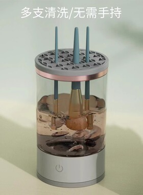 化妆刷清洗器2024款充电式懒人电动清洁刷子自动洗刷器速干工具