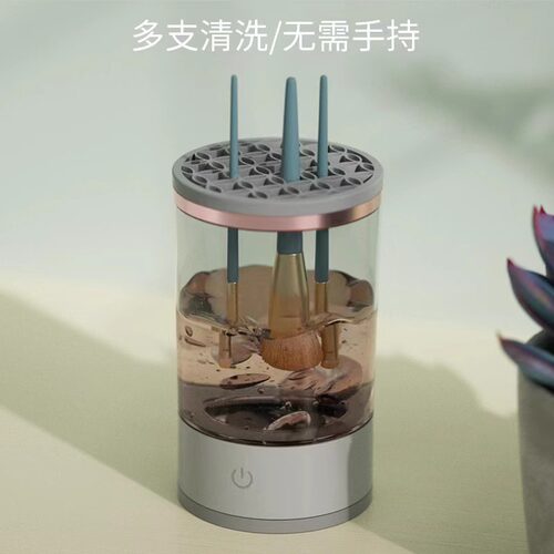 化妆刷清洗器2026款充电式懒人电动清洁刷子自动洗刷器速干工具