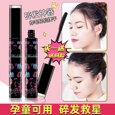 碎发神器碎发整理膏儿童毛发持久定型专用蓬松固定防毛躁女发蜡棒