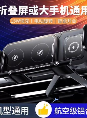 折叠屏手机车载支架无线充电出风口导航支架平板通用华为X6/5大屏