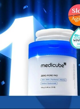 韩国Medicube紧致毛孔爽肤棉片深层保湿去角质黑头粉刺70片正品