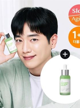 韩国SUNGBOON EDITOR绿色番茄精华补水收缩毛孔保湿抗衰老正品