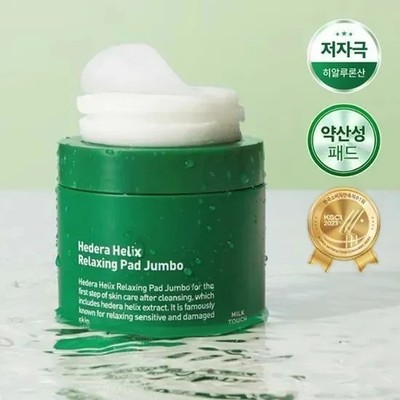 韩国Milktouch洋常青藤棉片镇静补水保湿提亮祛痘印敏感肌正品