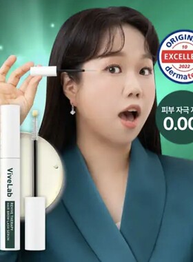 韩国Vivelab滚珠生发精华液浓密发缝生长护理头发眉毛都可用正品