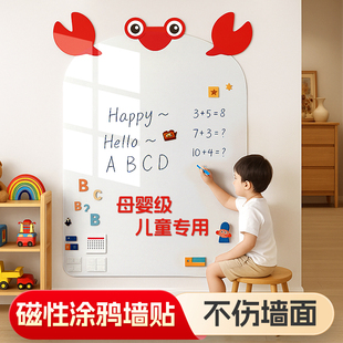 卡通龙虾造型儿童磁性黑白板贴家用教学黑板母婴材质不伤墙磁性板